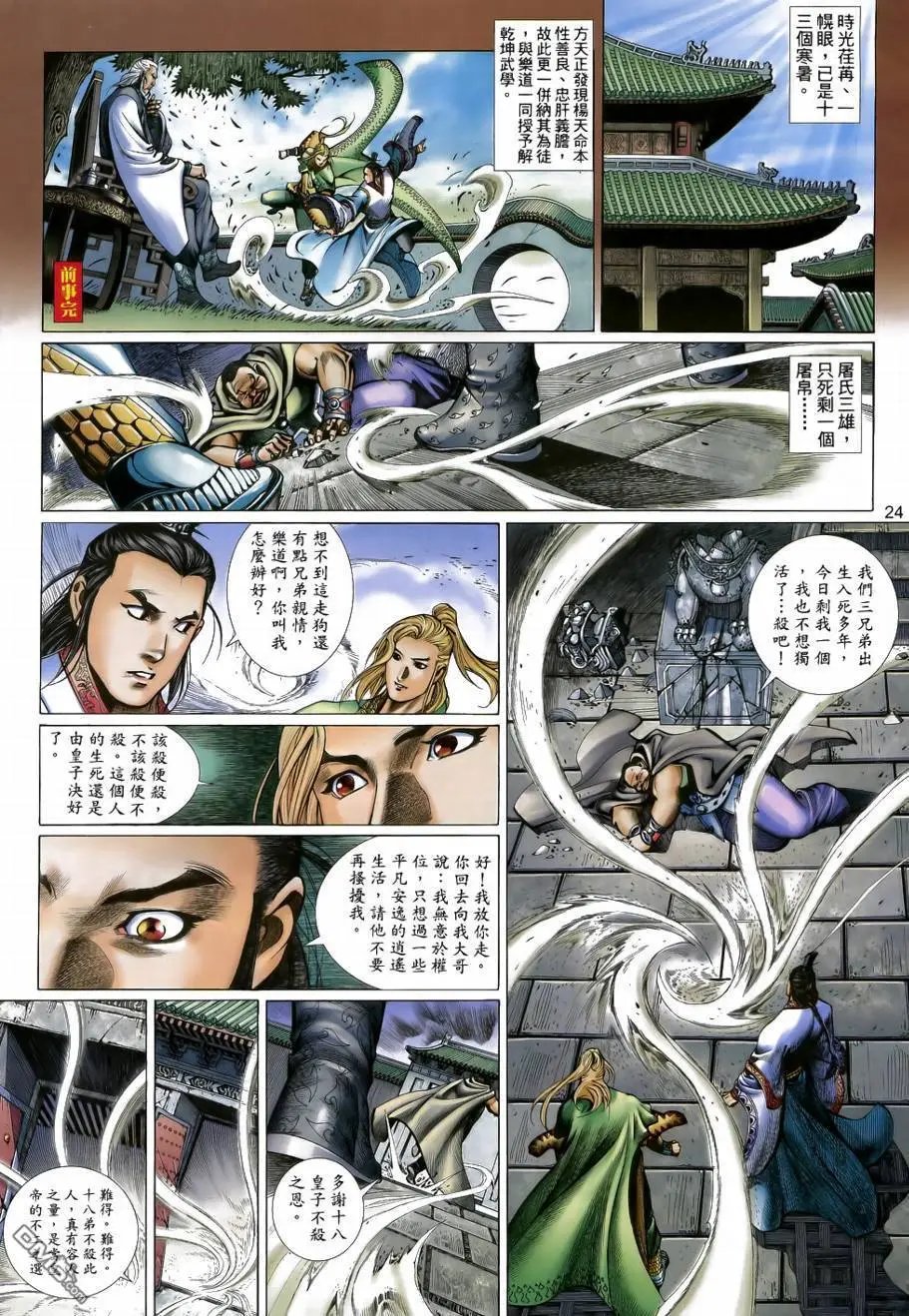 第31回