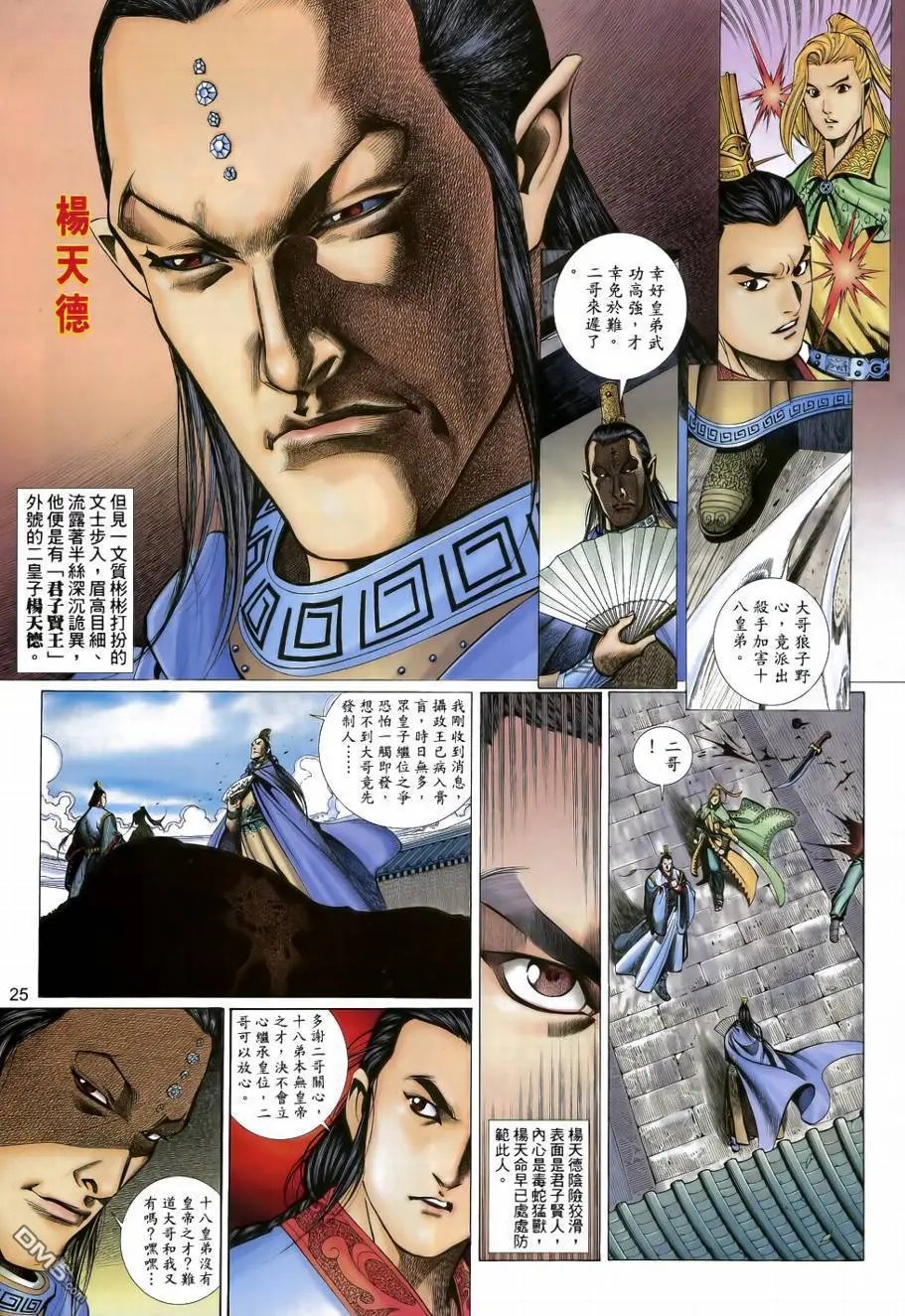 第31回