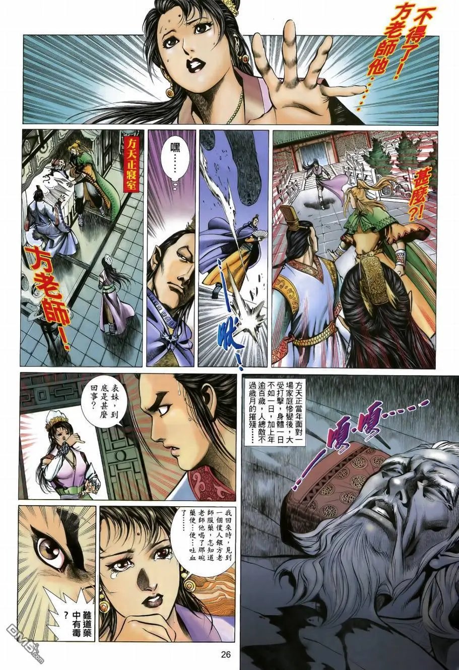 第31回