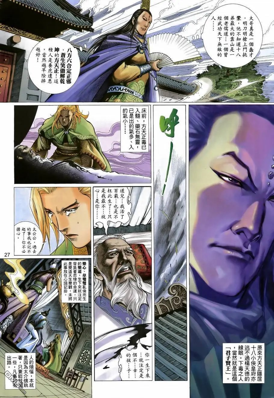 第31回