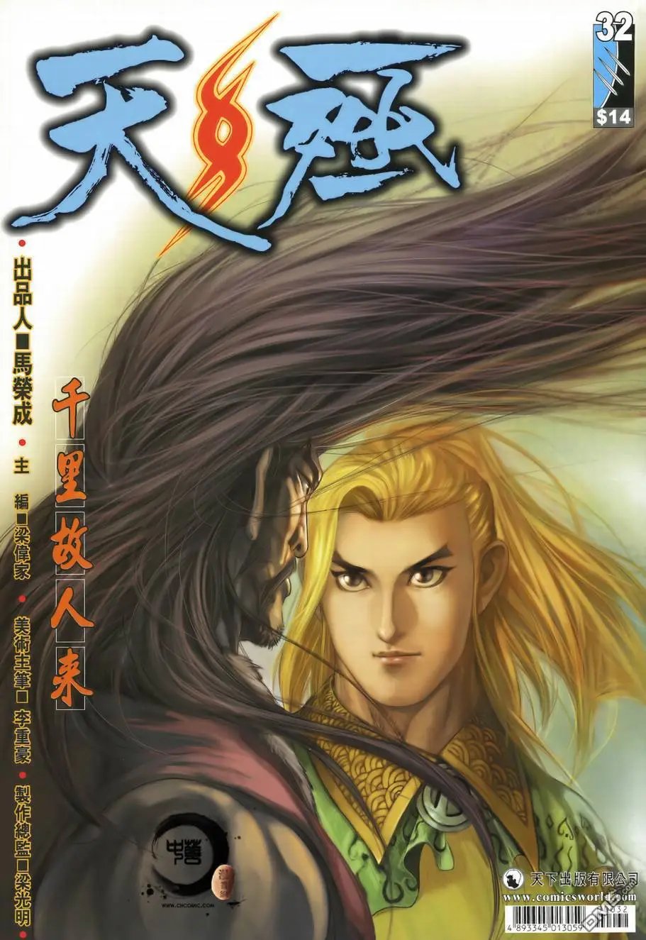 第32回