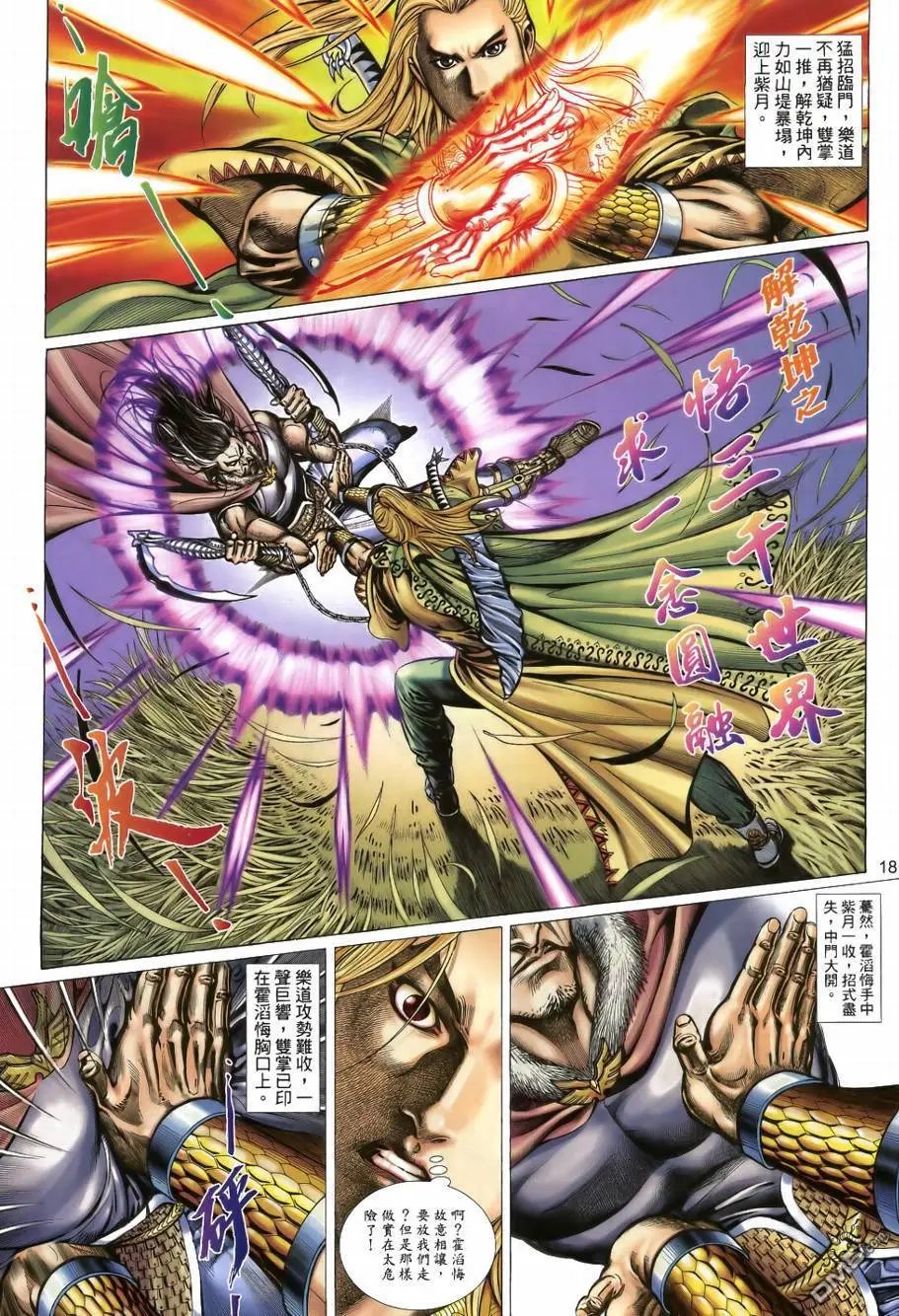 第32回