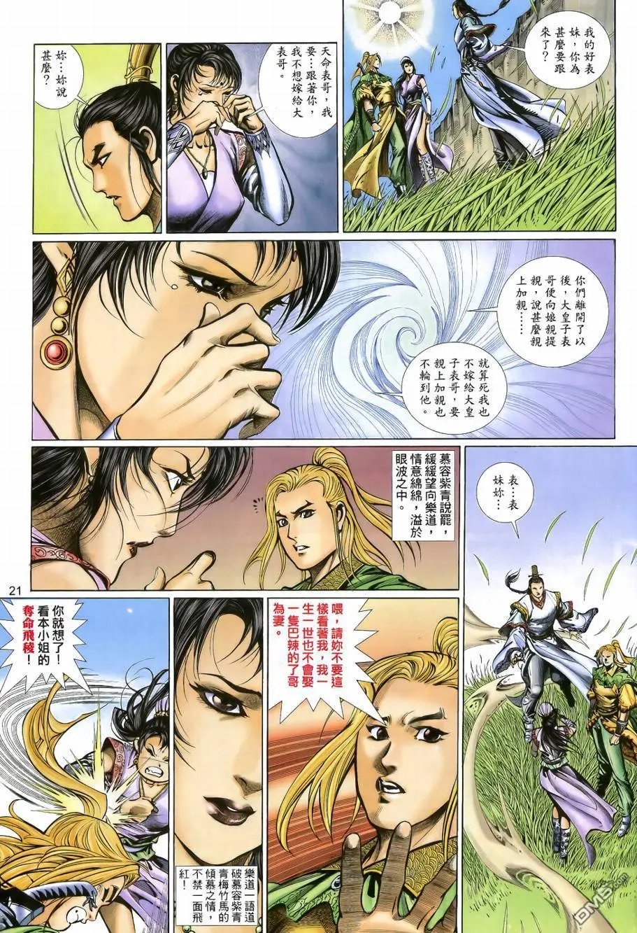 第32回