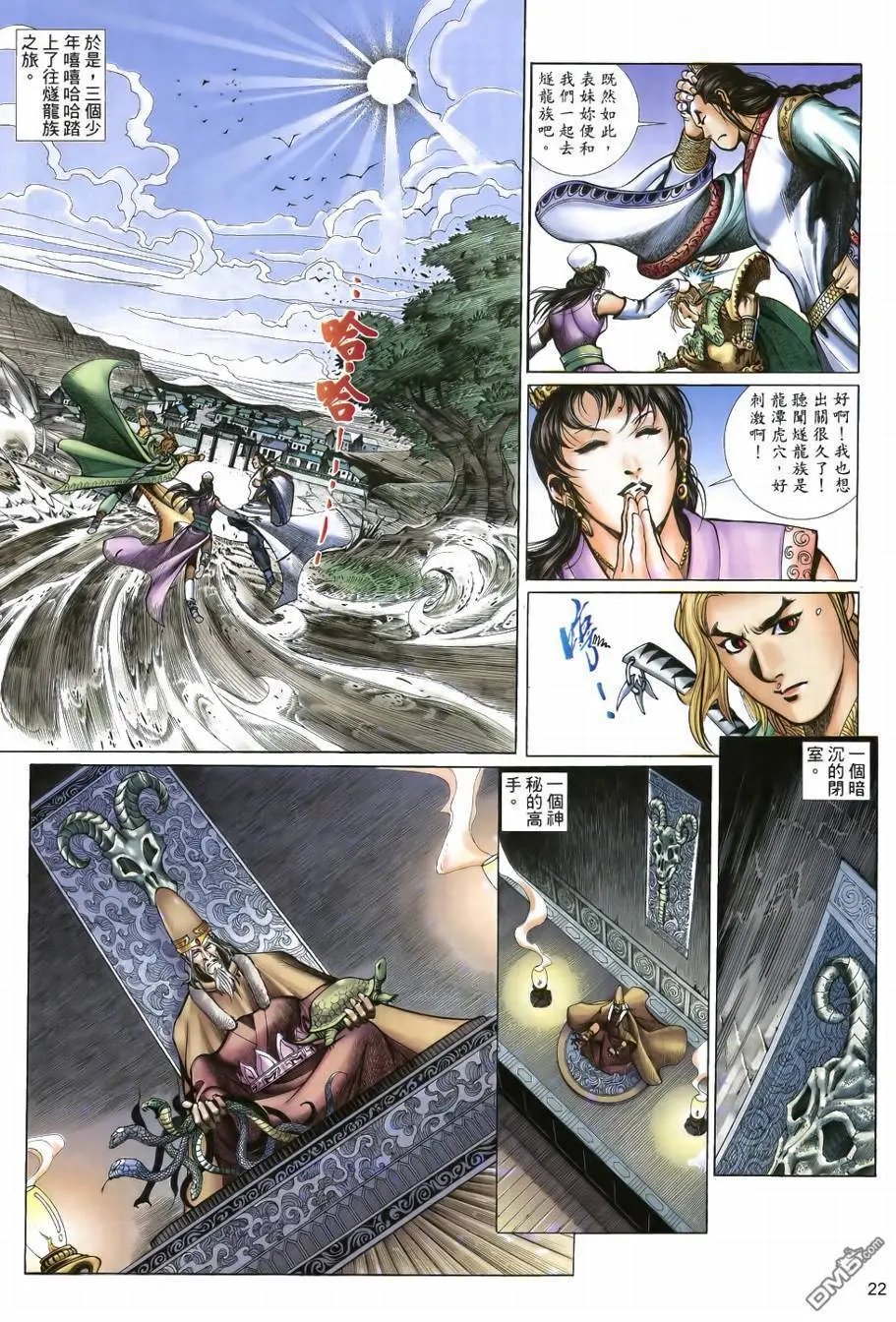 第32回