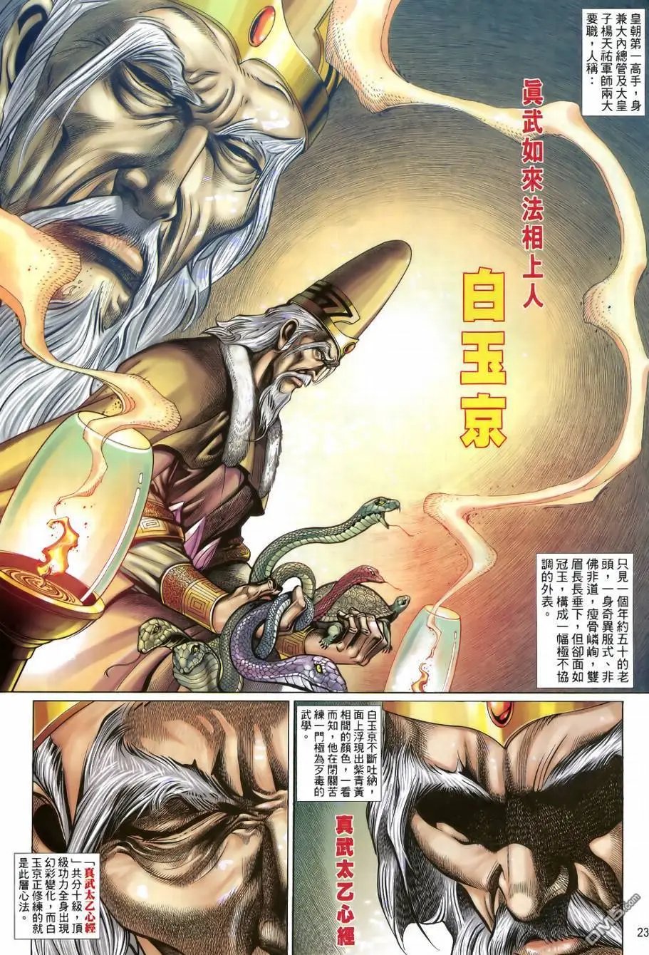 第32回