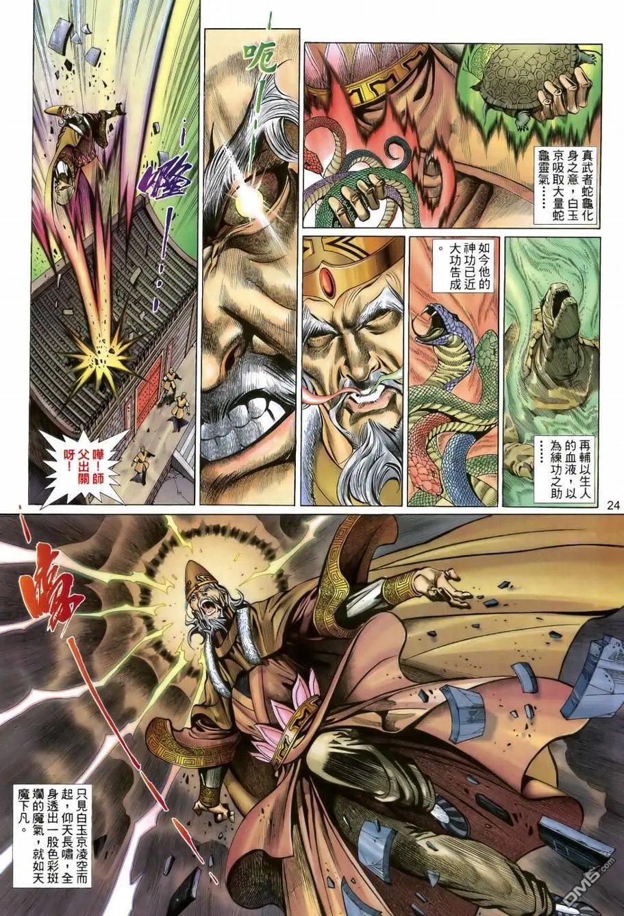 第32回