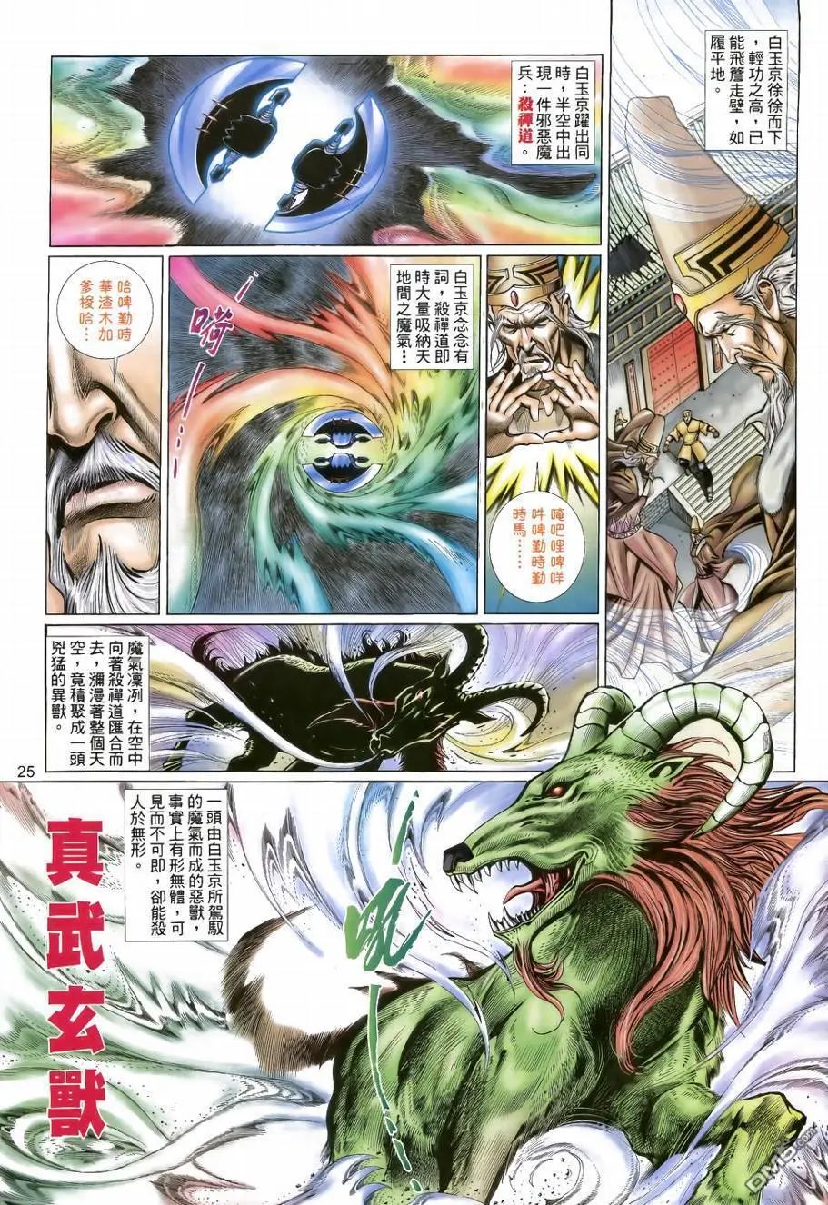 第32回