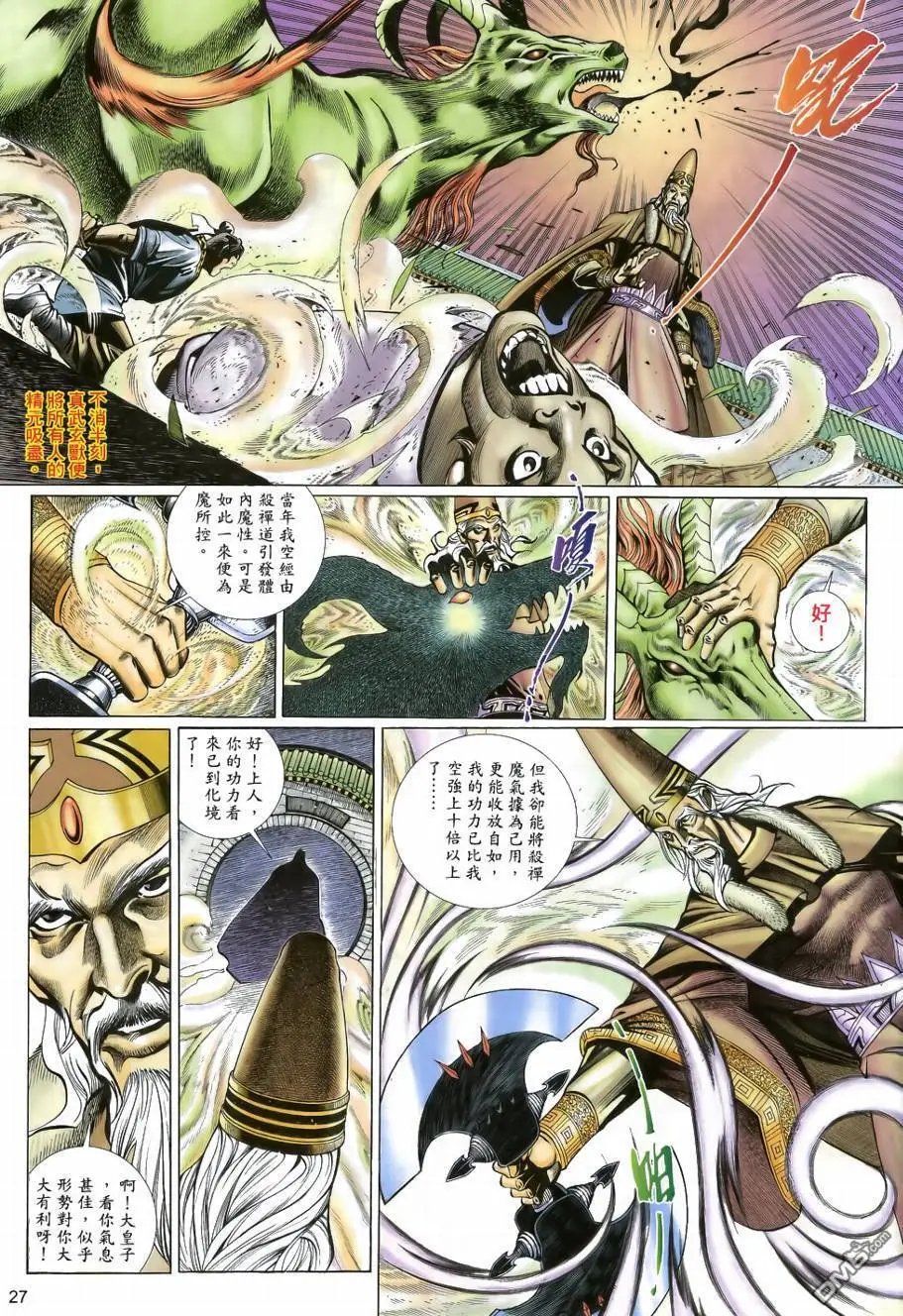 第32回