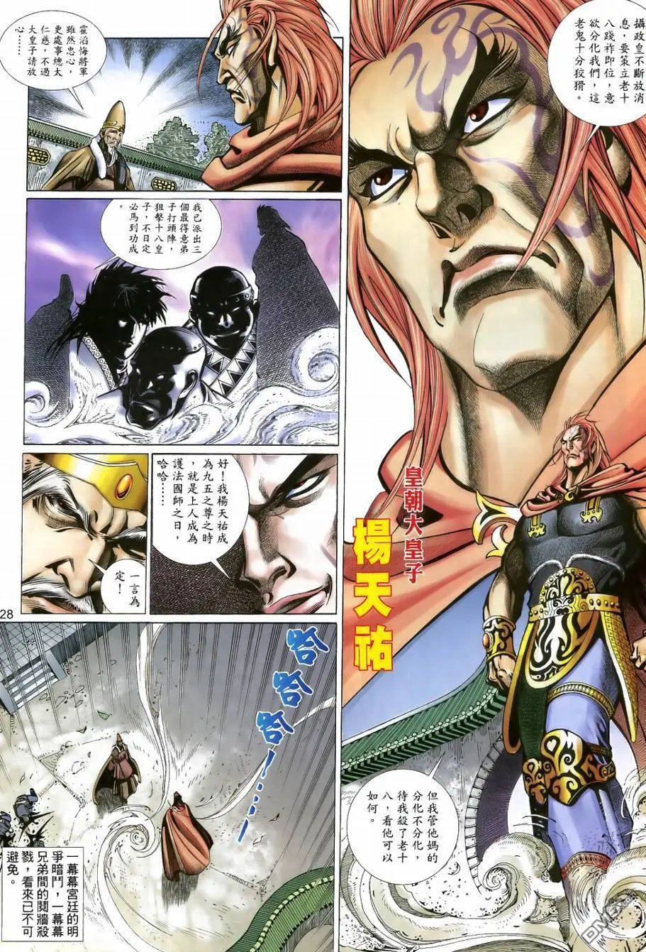 第32回