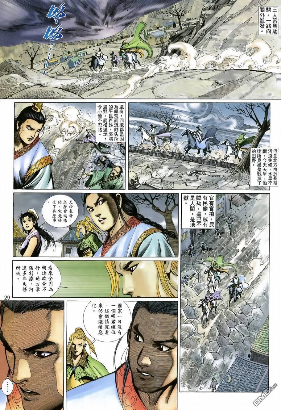 第32回