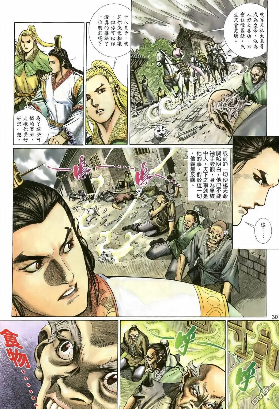 第32回