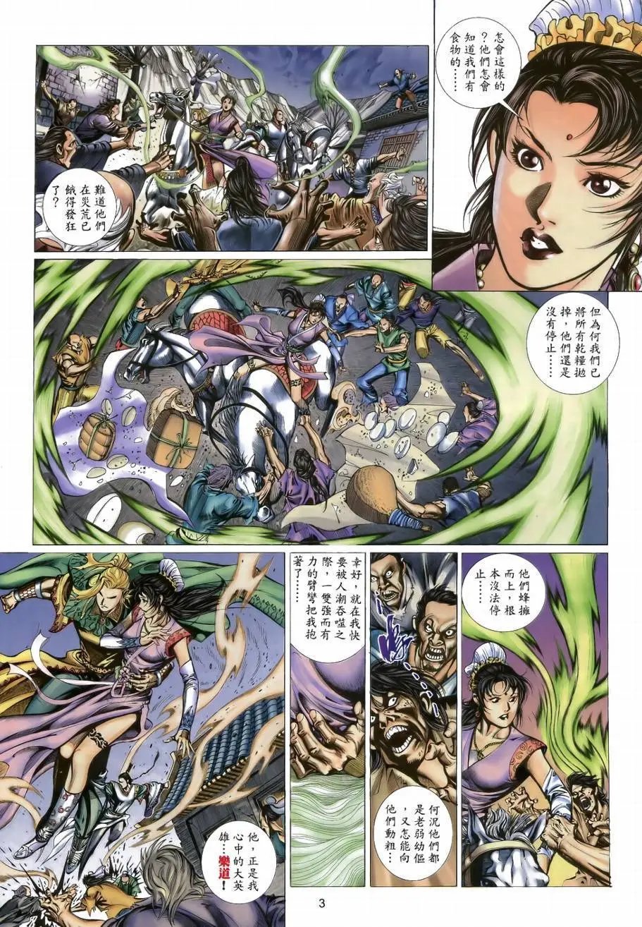 第33回
