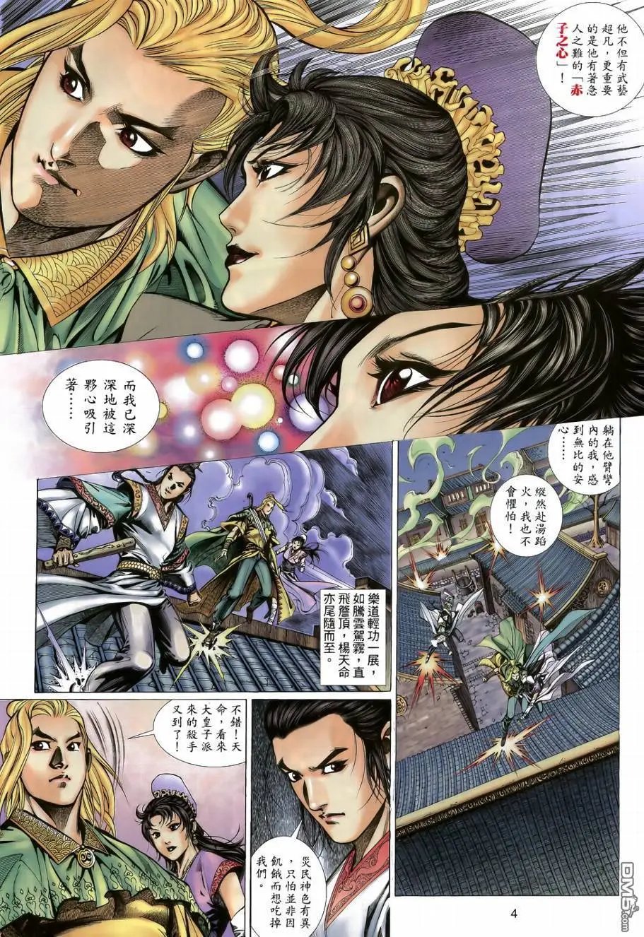 第33回