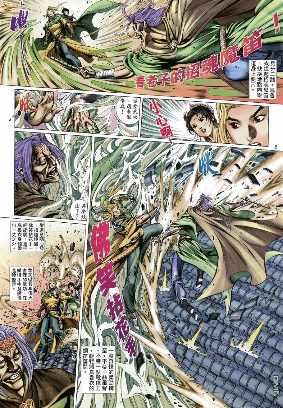 第33回