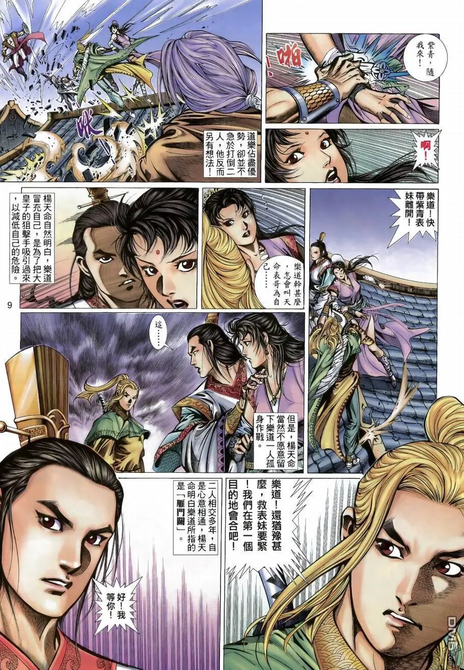 第33回