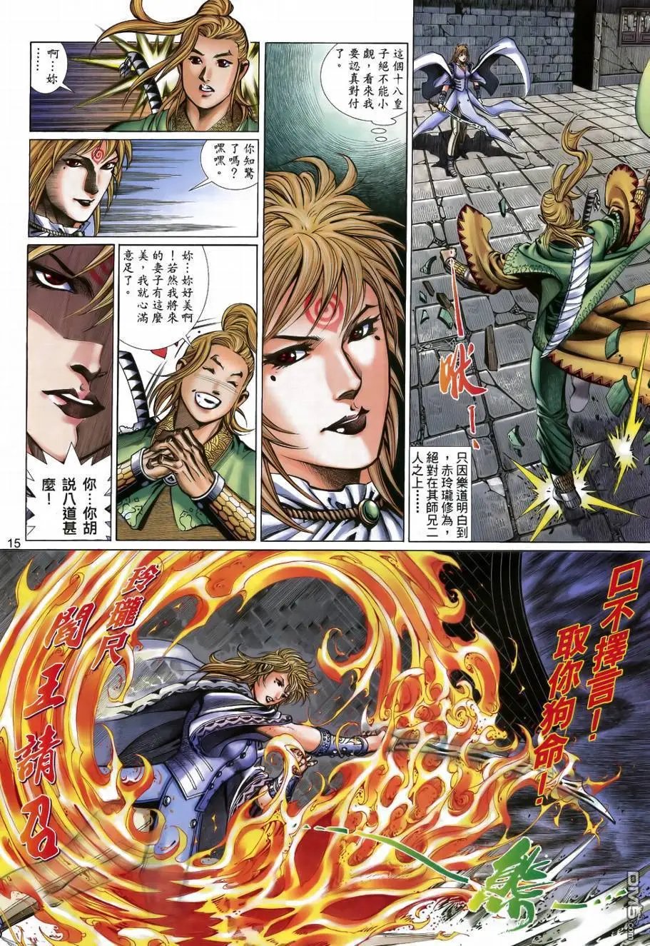 第33回