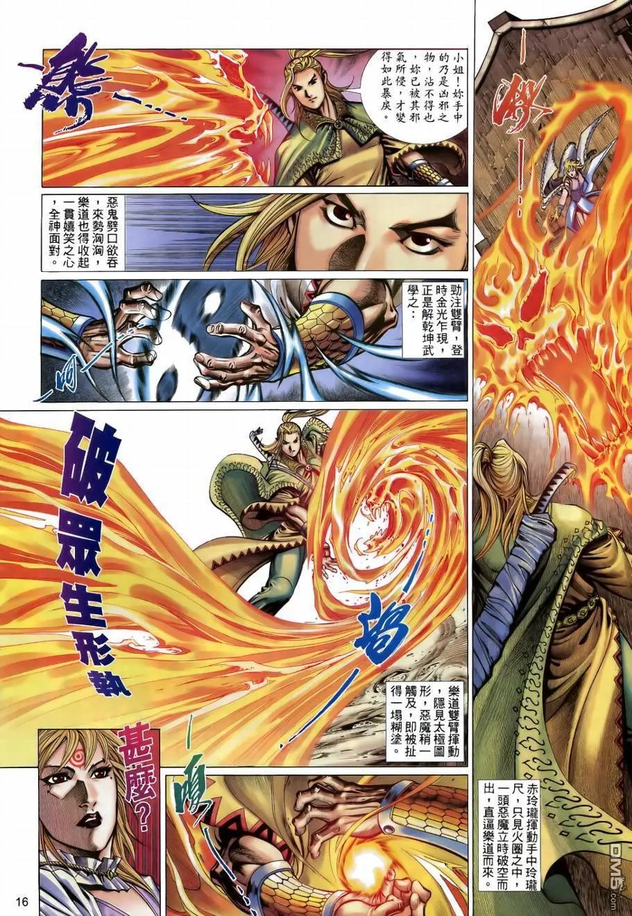 第33回