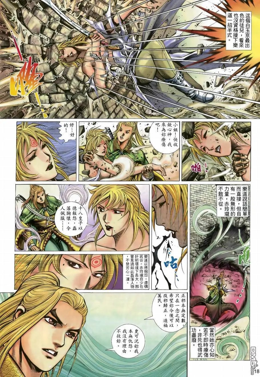第33回