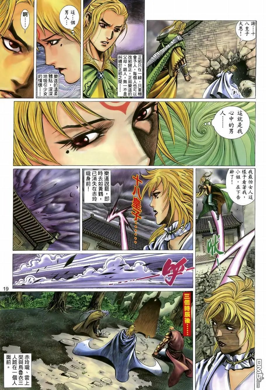 第33回
