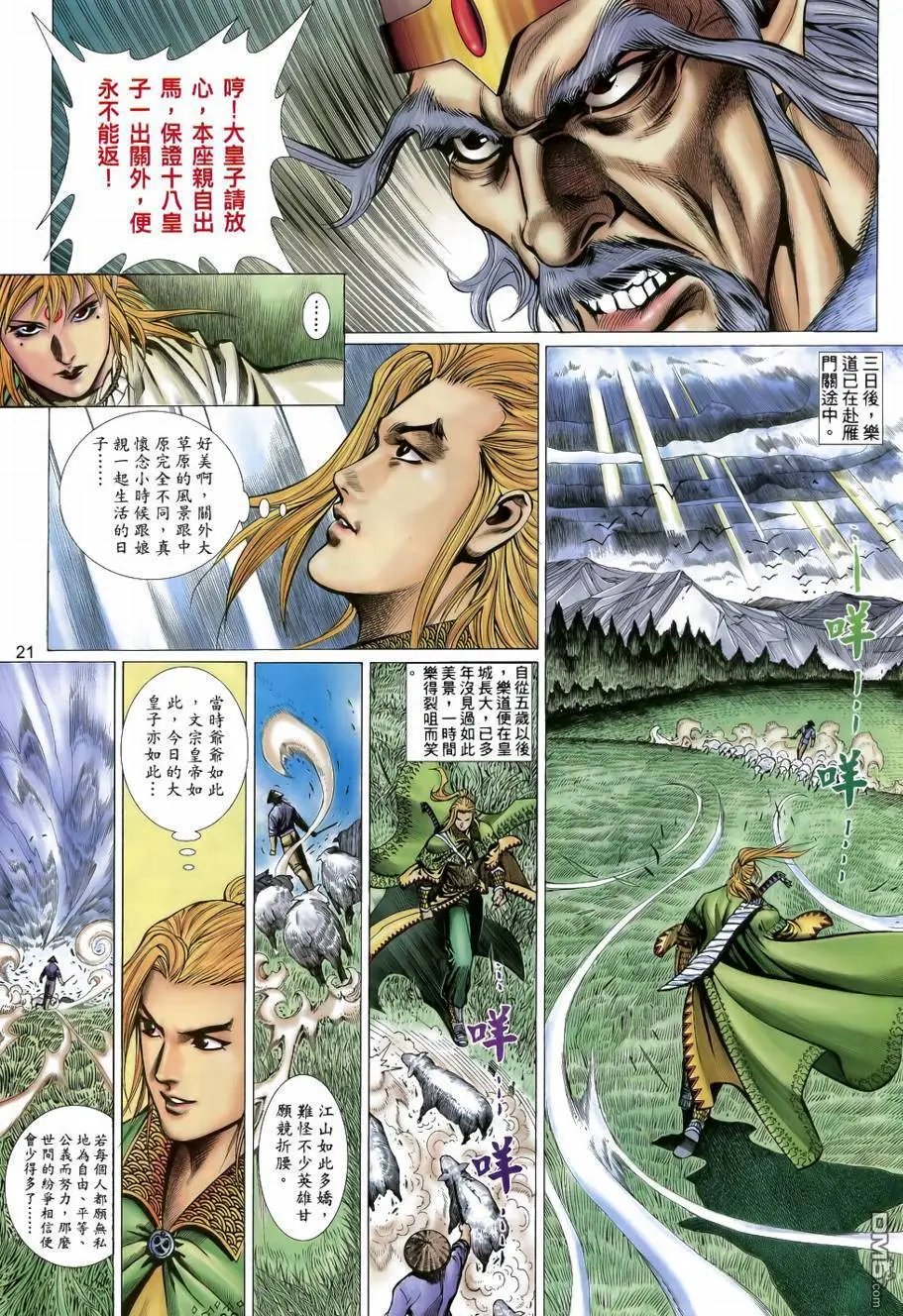 第33回