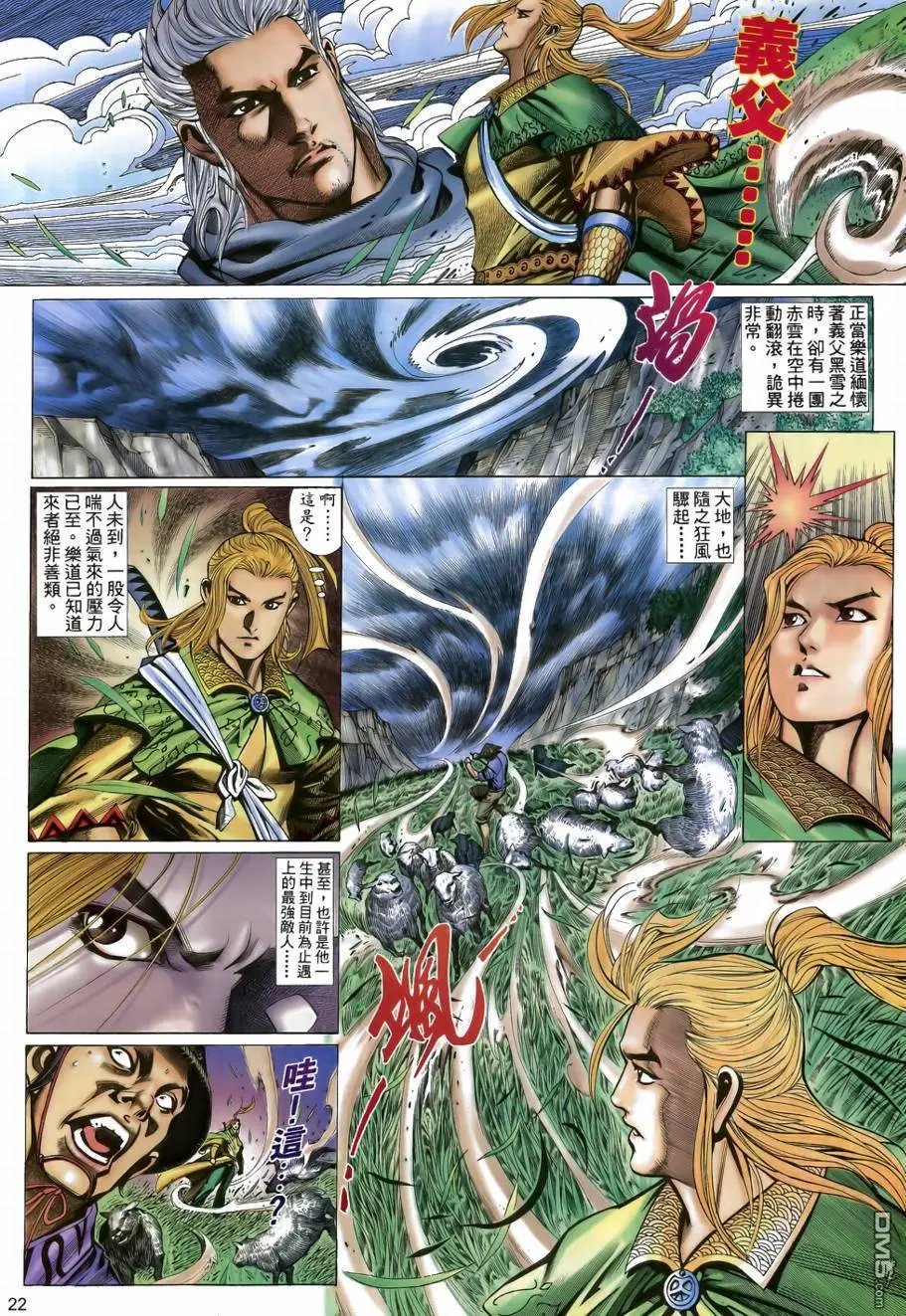 第33回