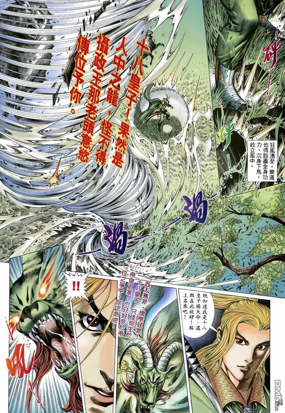 第33回