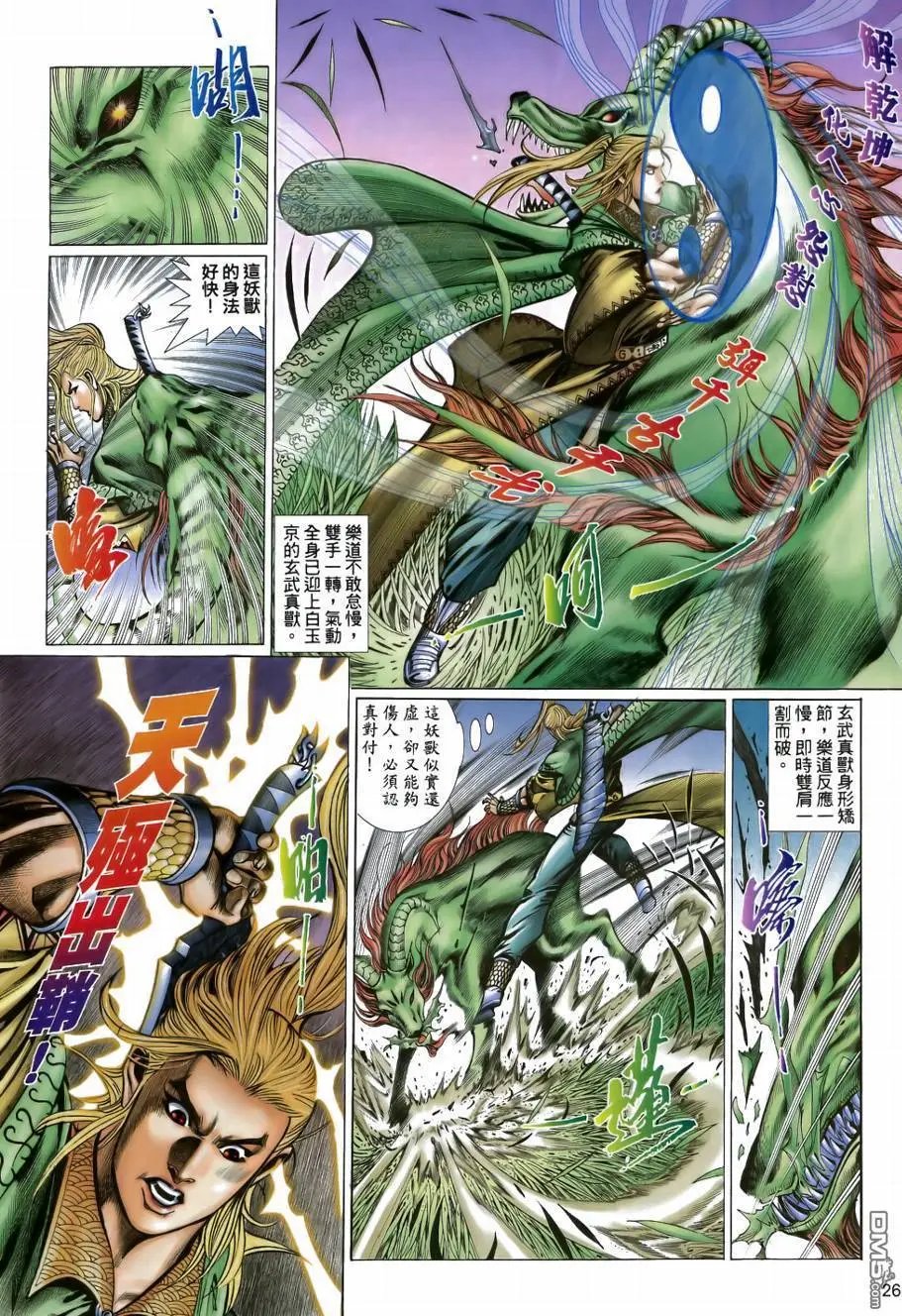 第33回