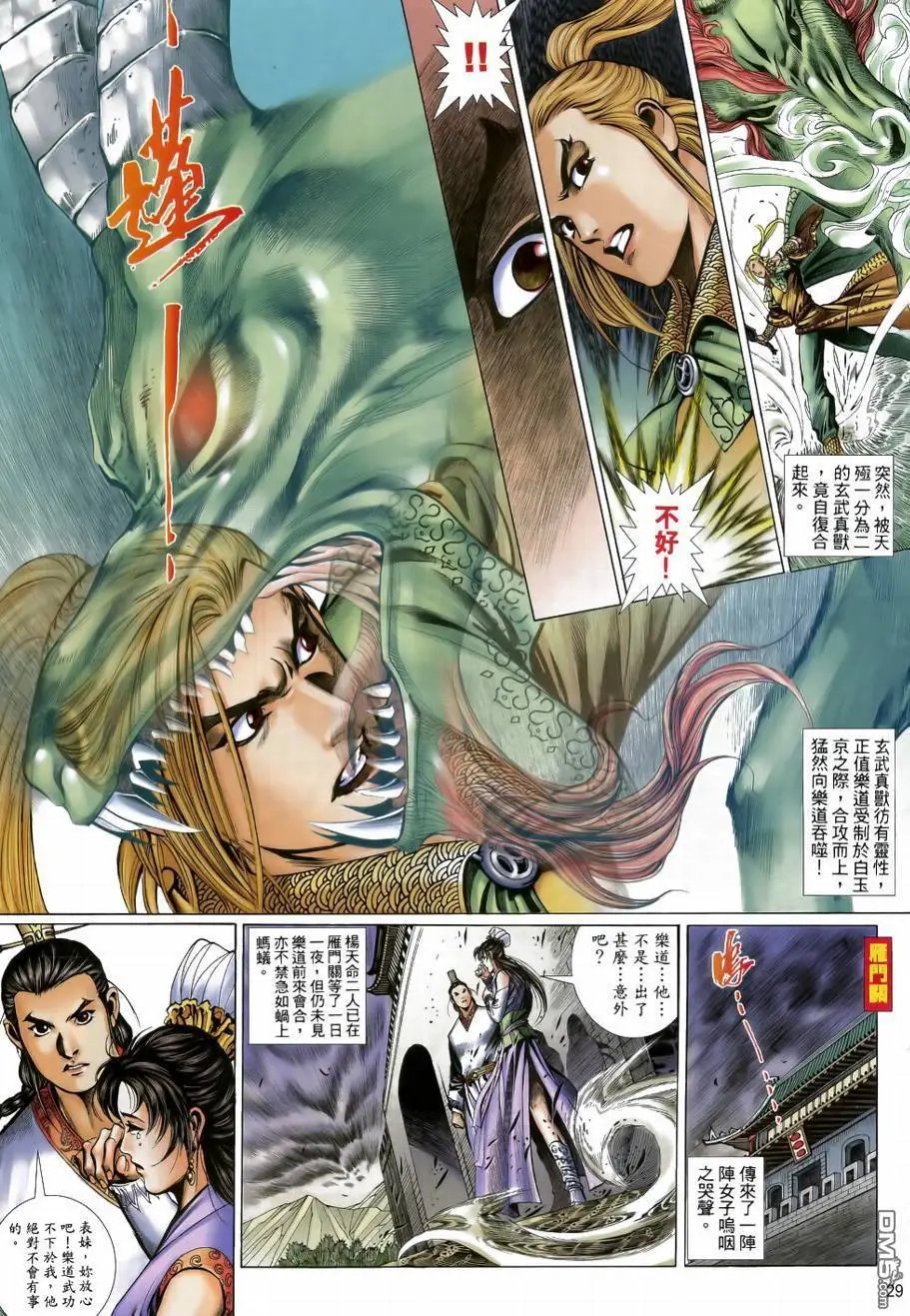 第33回