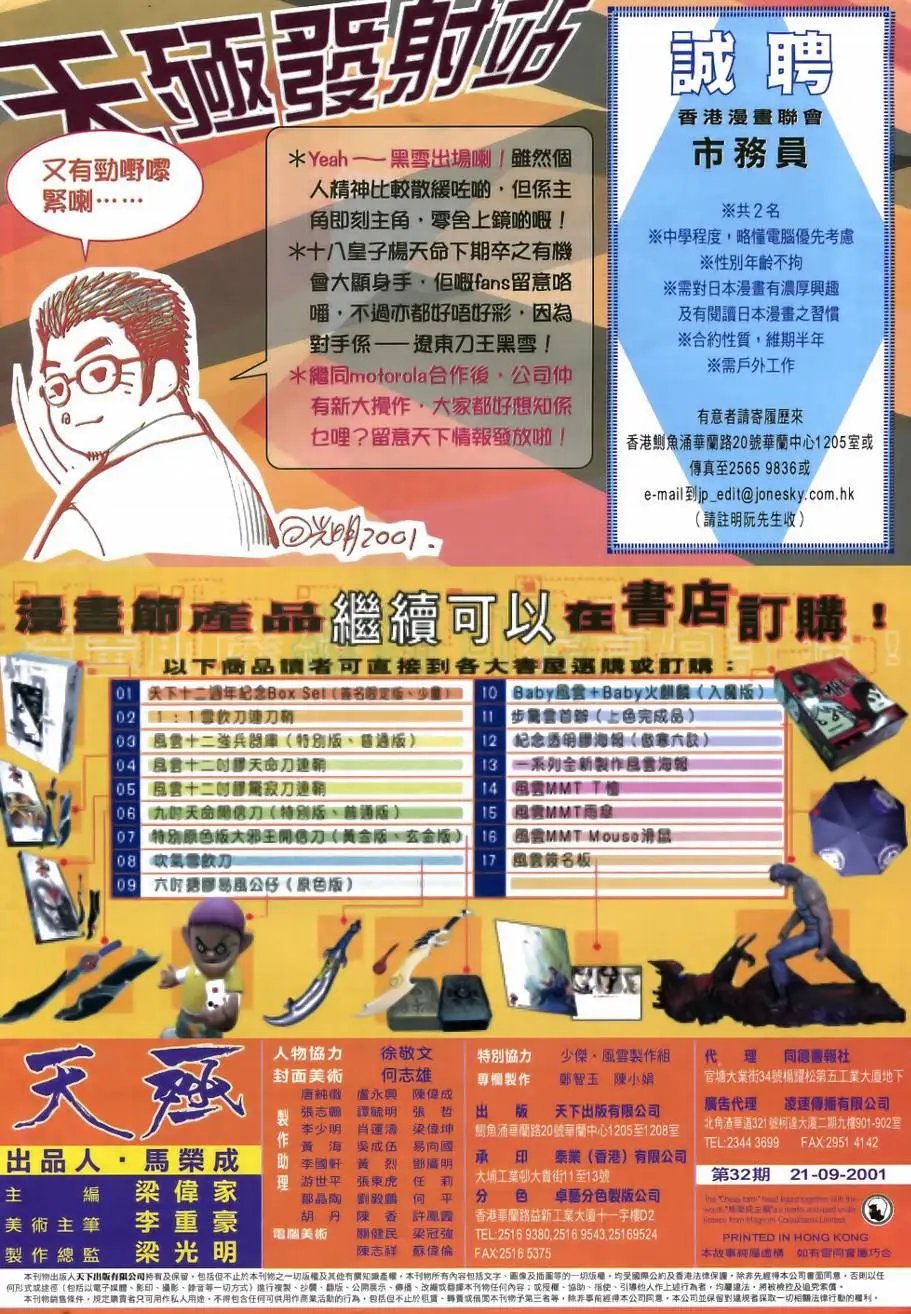 第33回
