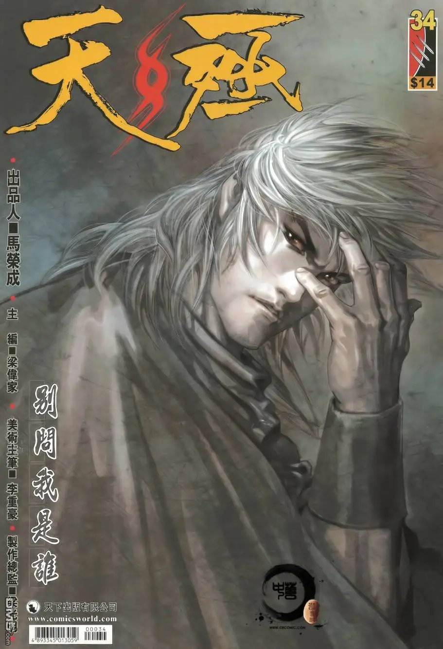 第34回