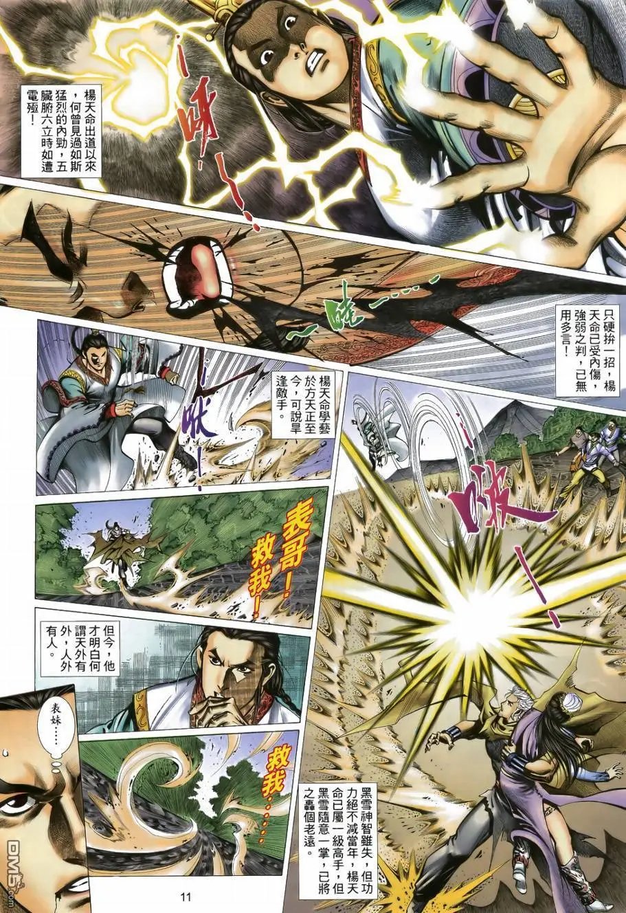 第34回