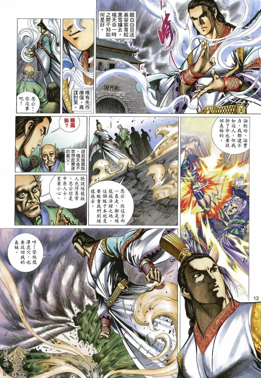 第34回