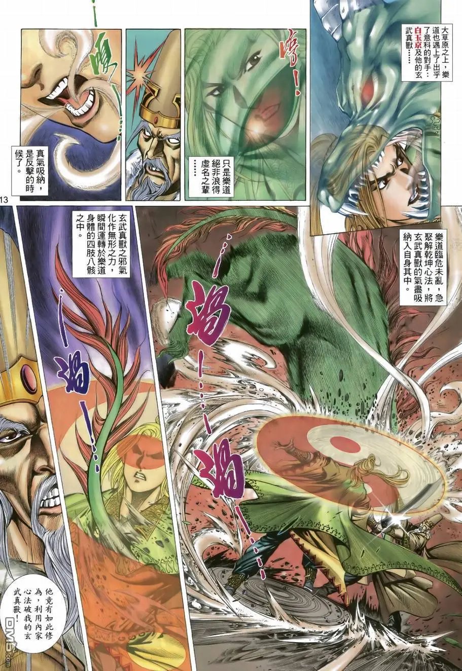 第34回
