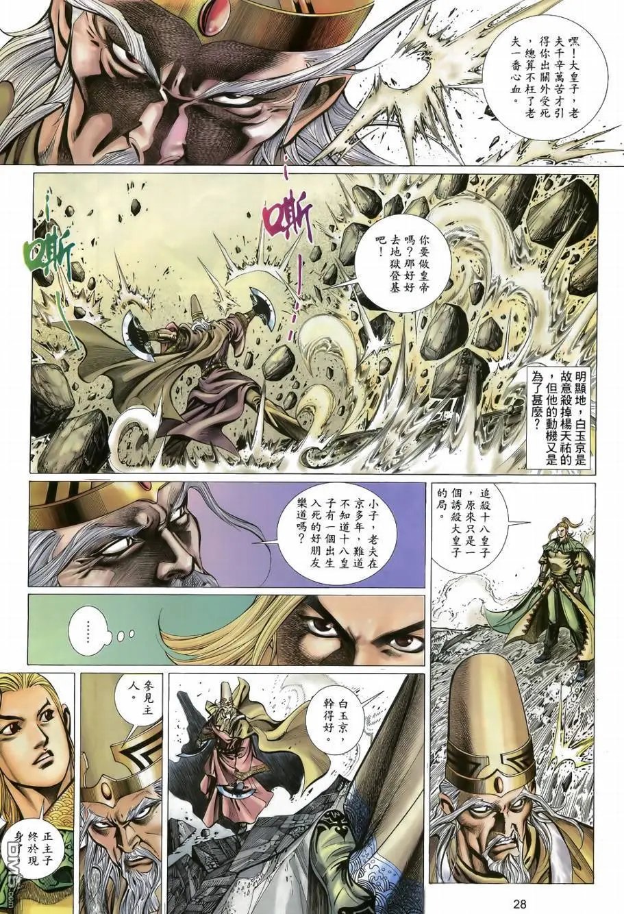 第34回