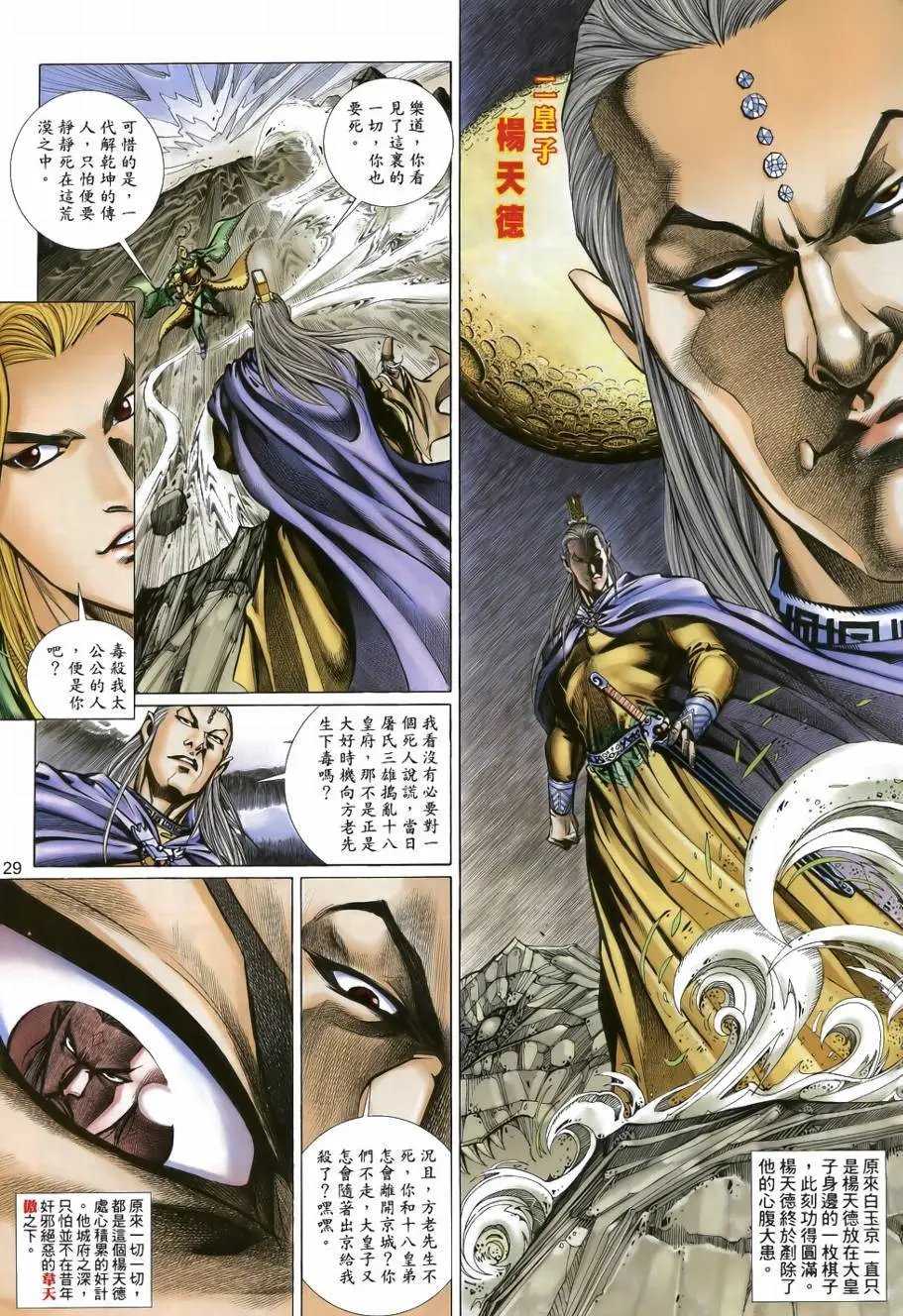 第34回