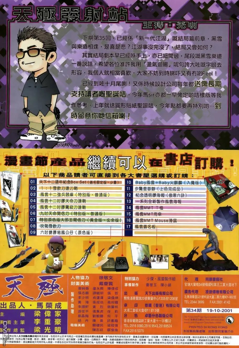 第34回