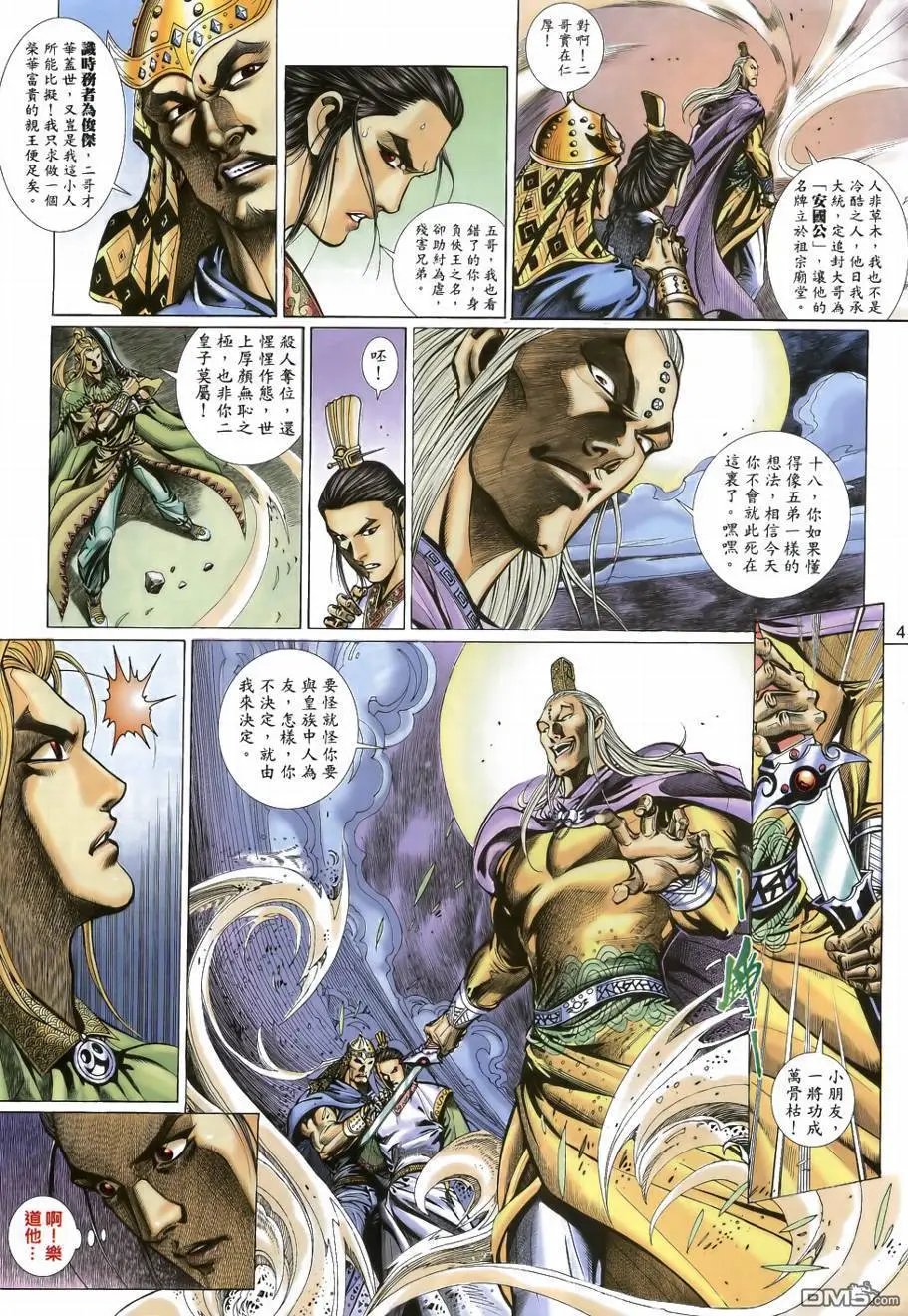 第35回