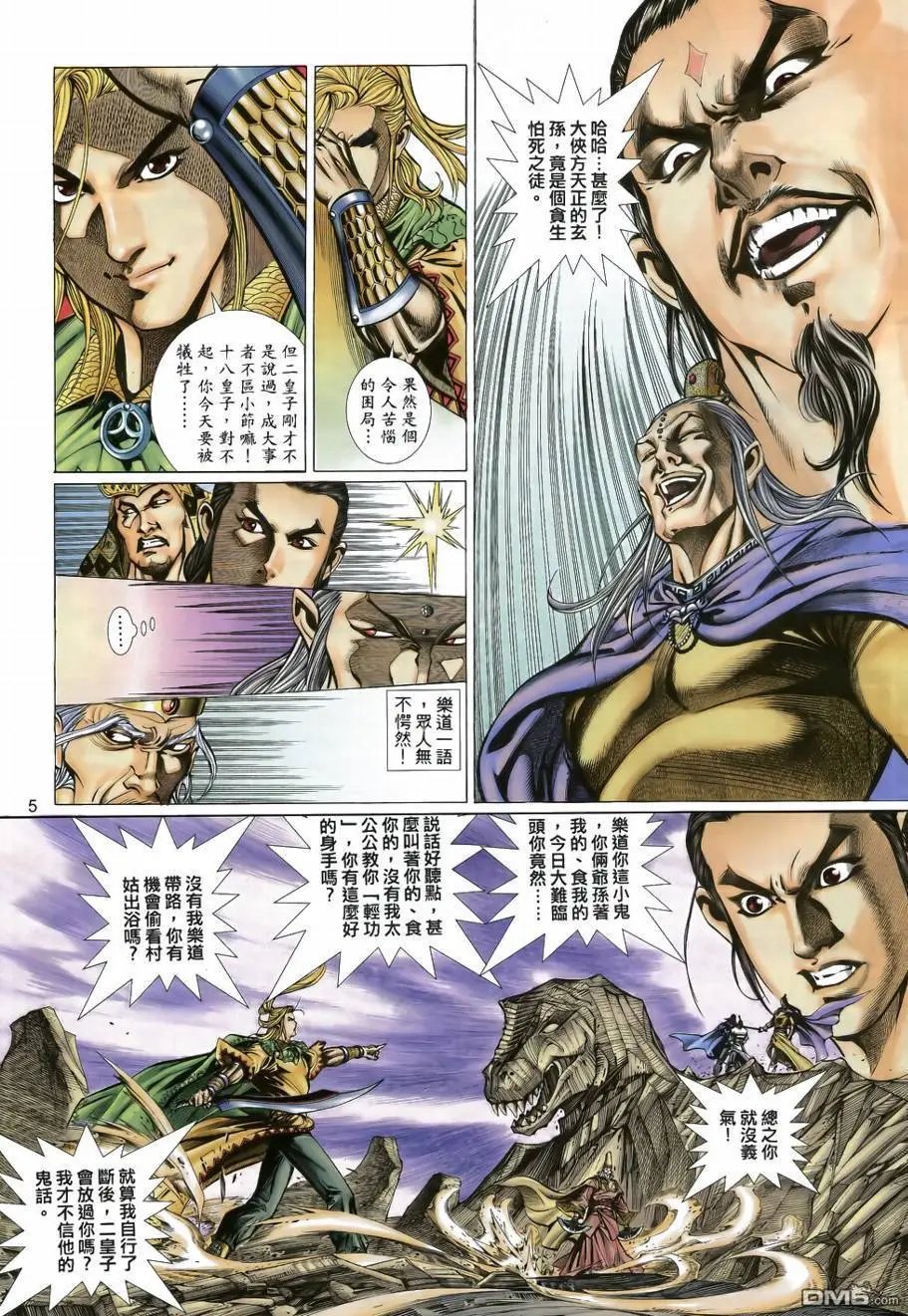 第35回