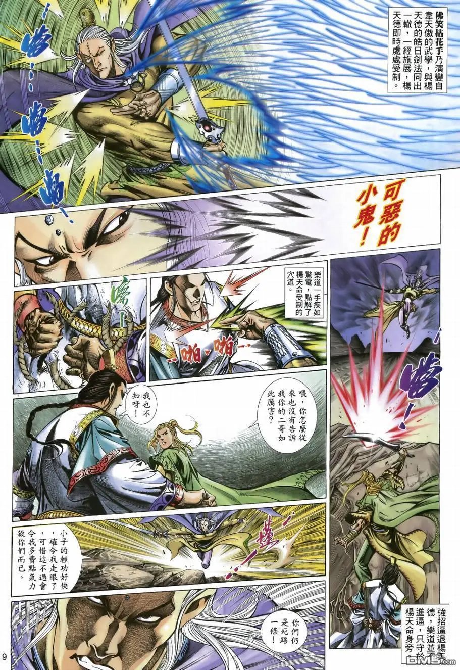 第35回