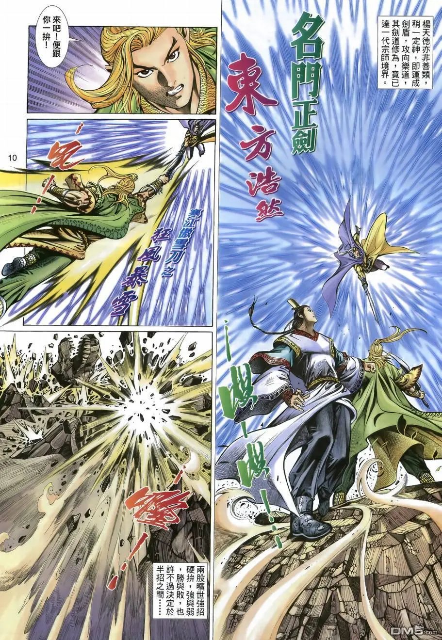 第35回
