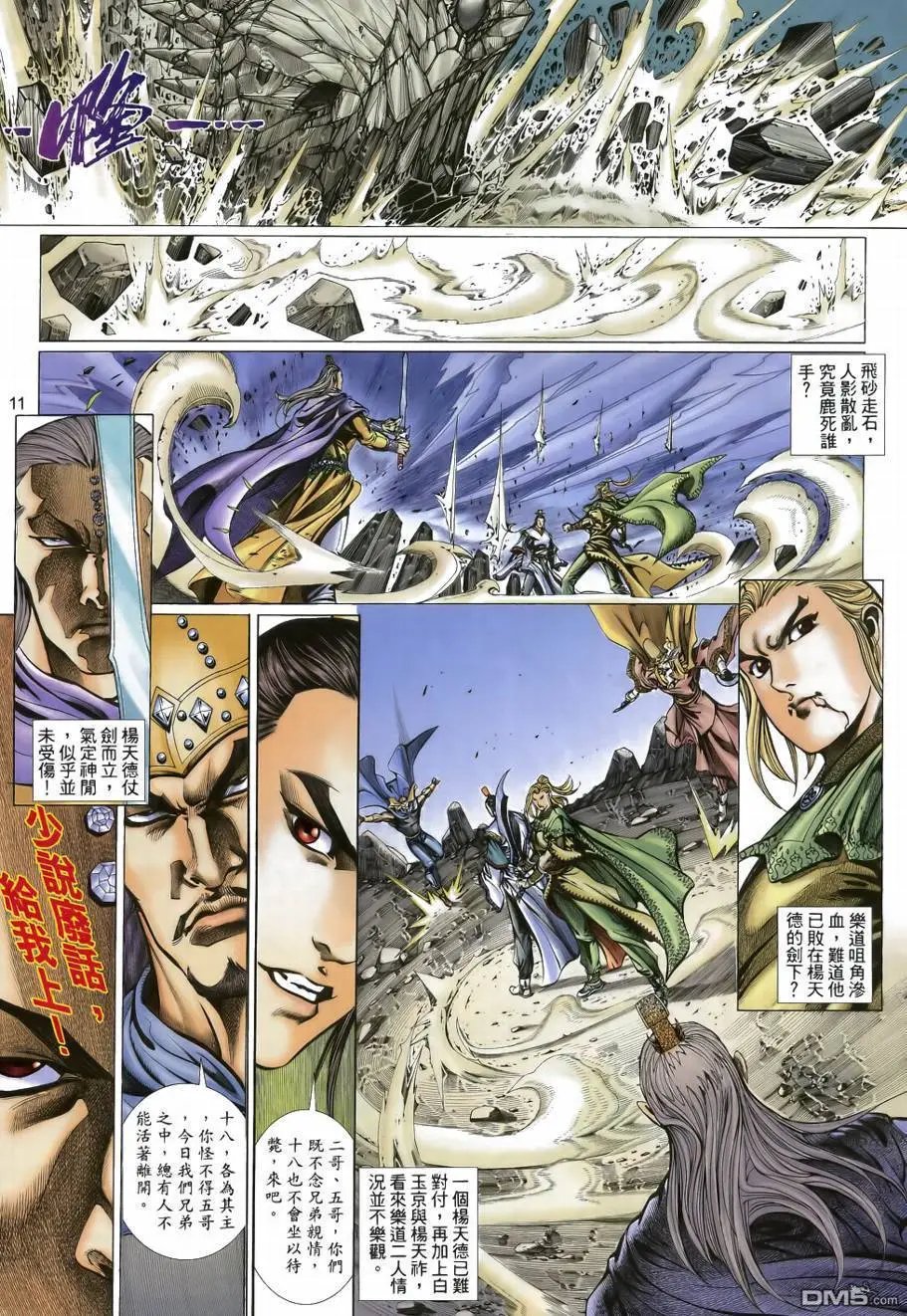 第35回