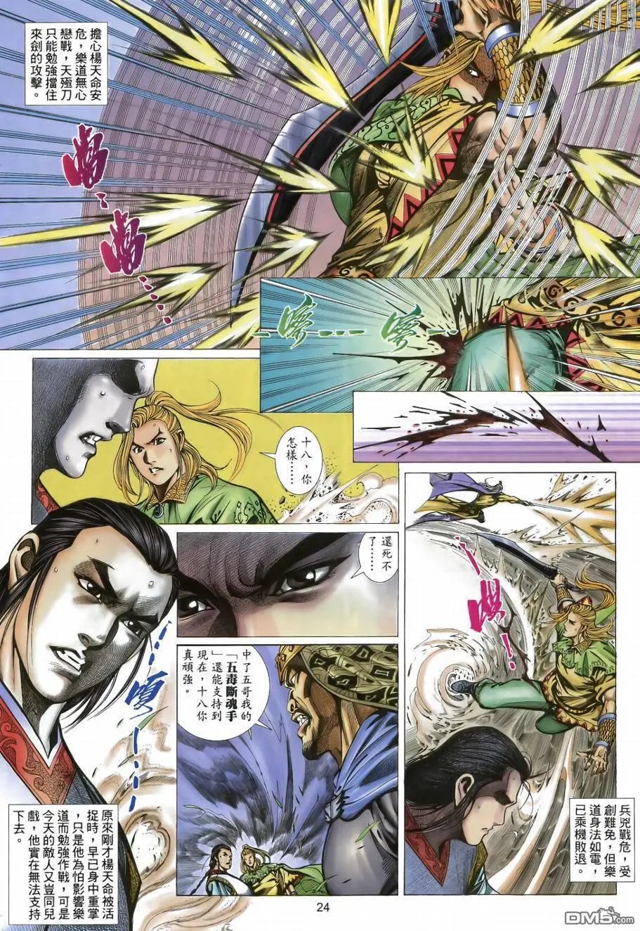 第35回