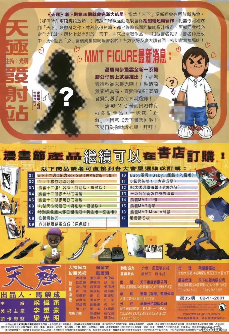 第35回