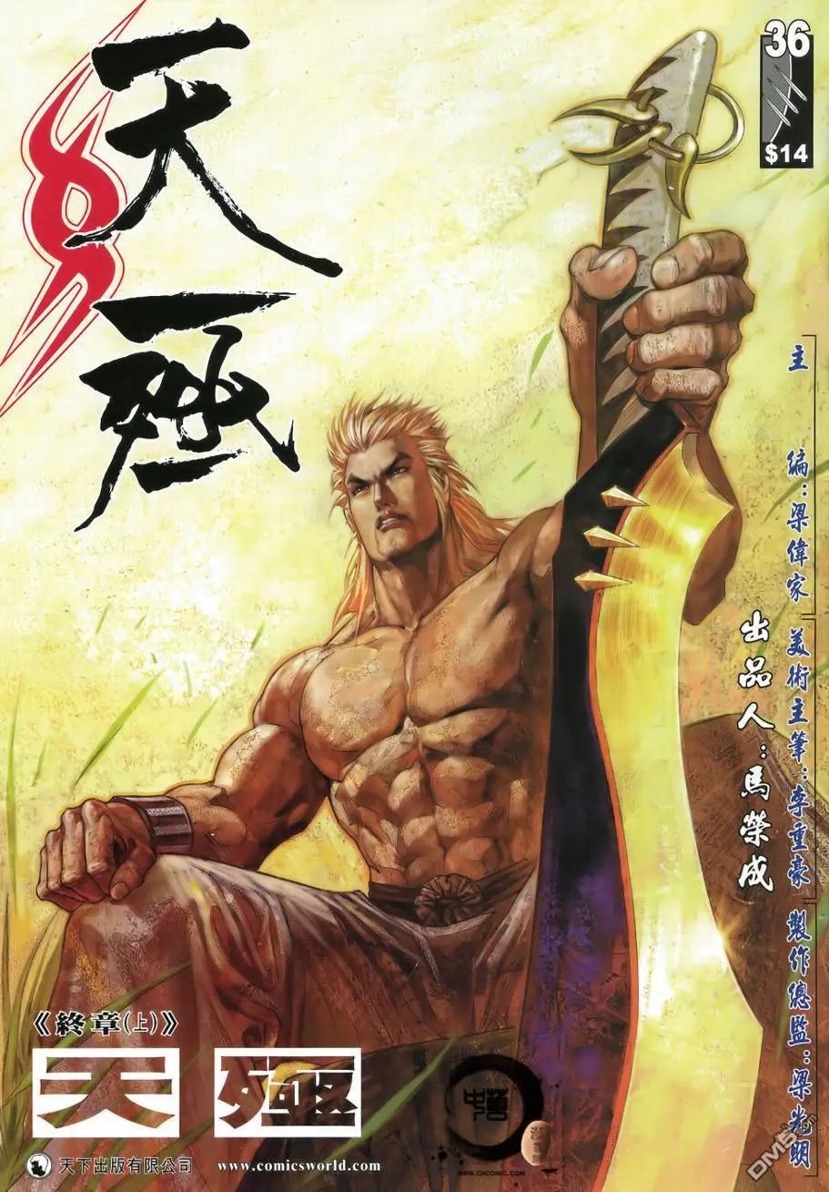 第36回