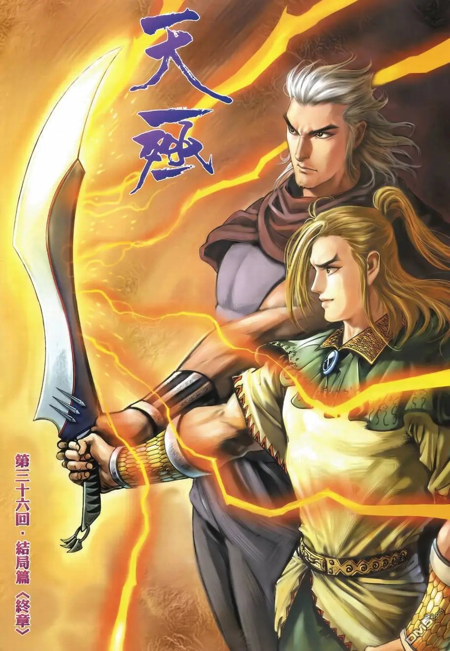 第36回