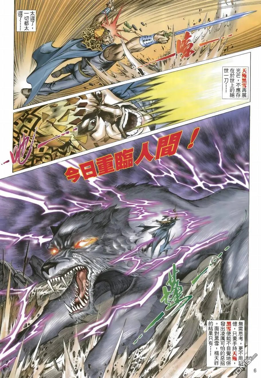 第36回