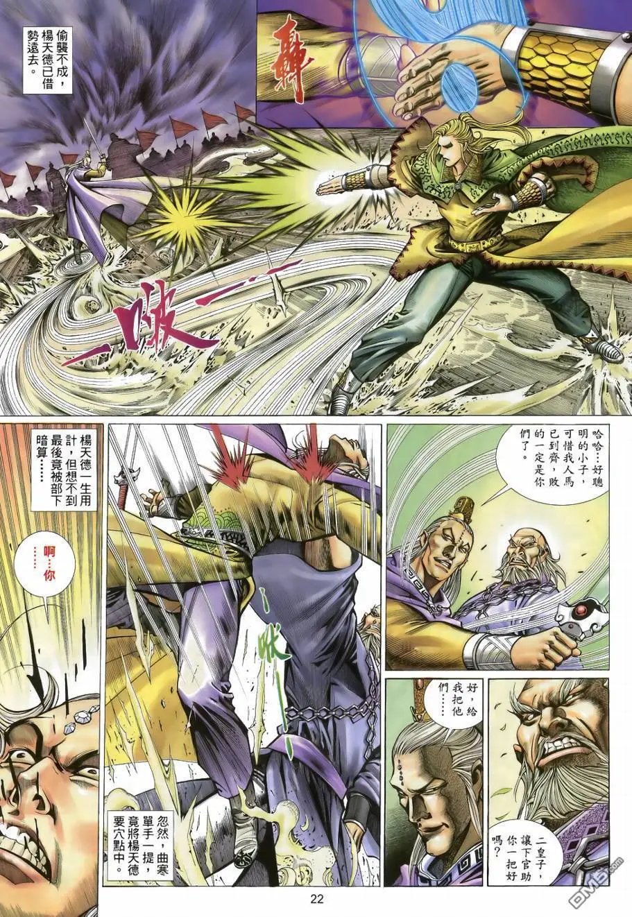 第36回