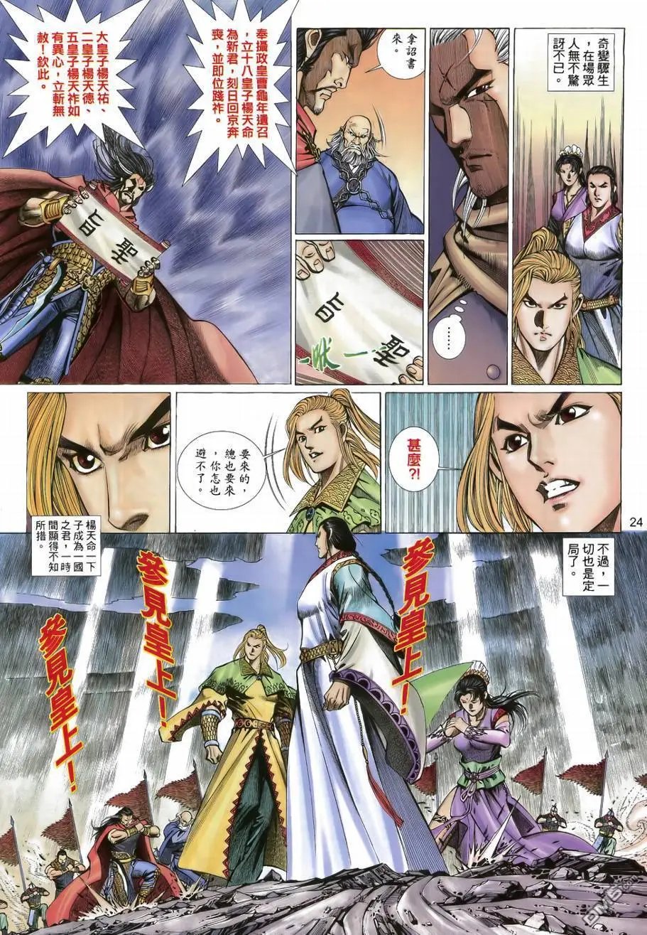 第36回