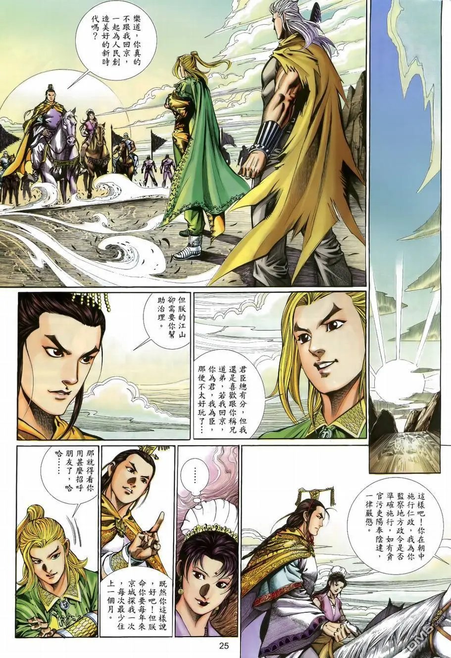 第36回