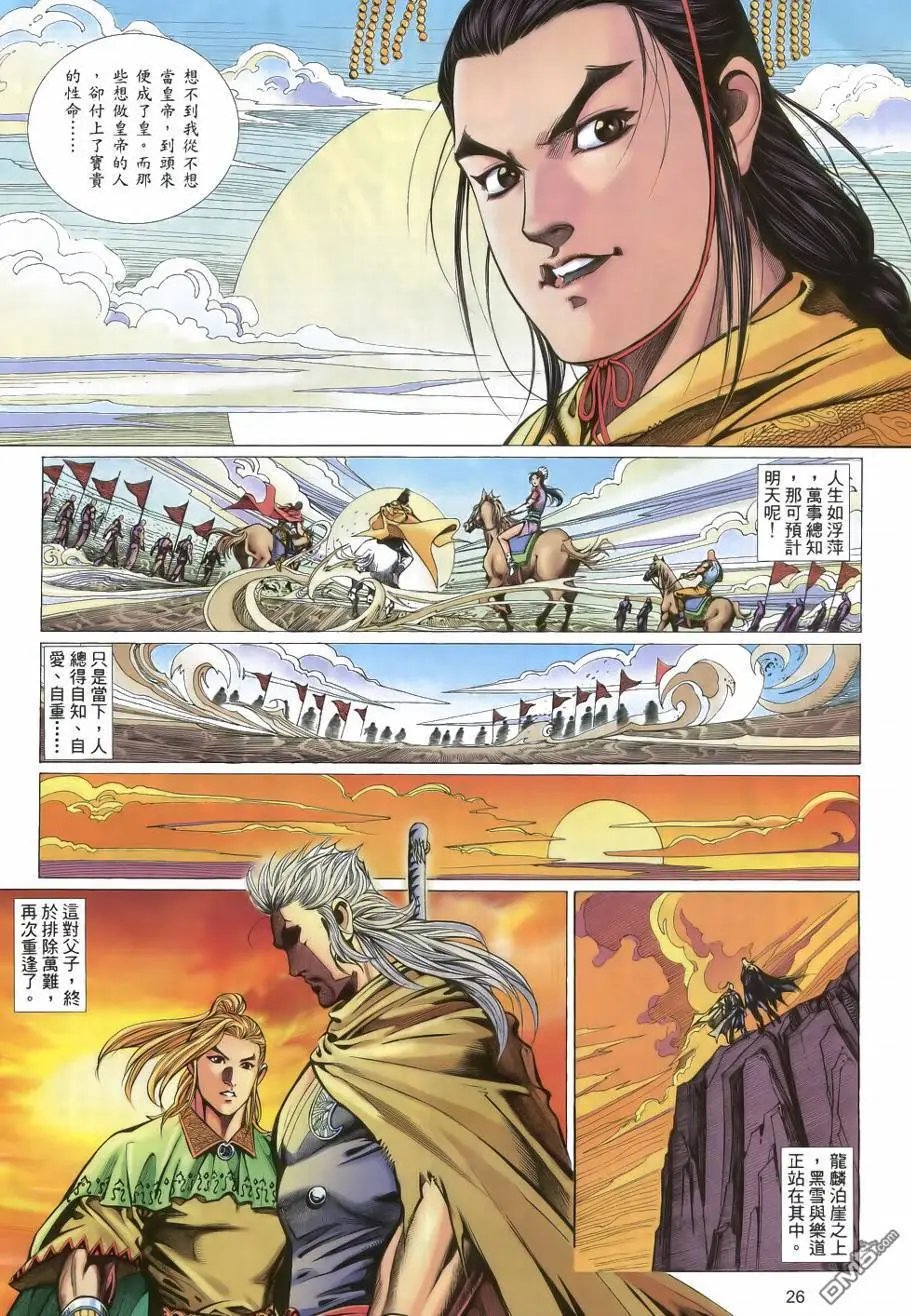 第36回